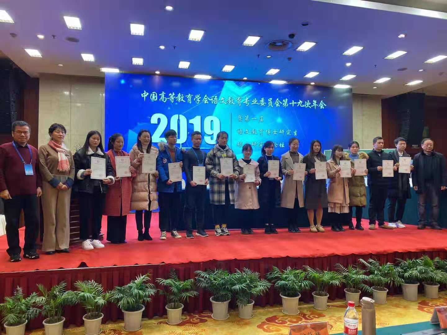 伟德bv官网2019级专硕杨占妮领奖(从左至右第四人)