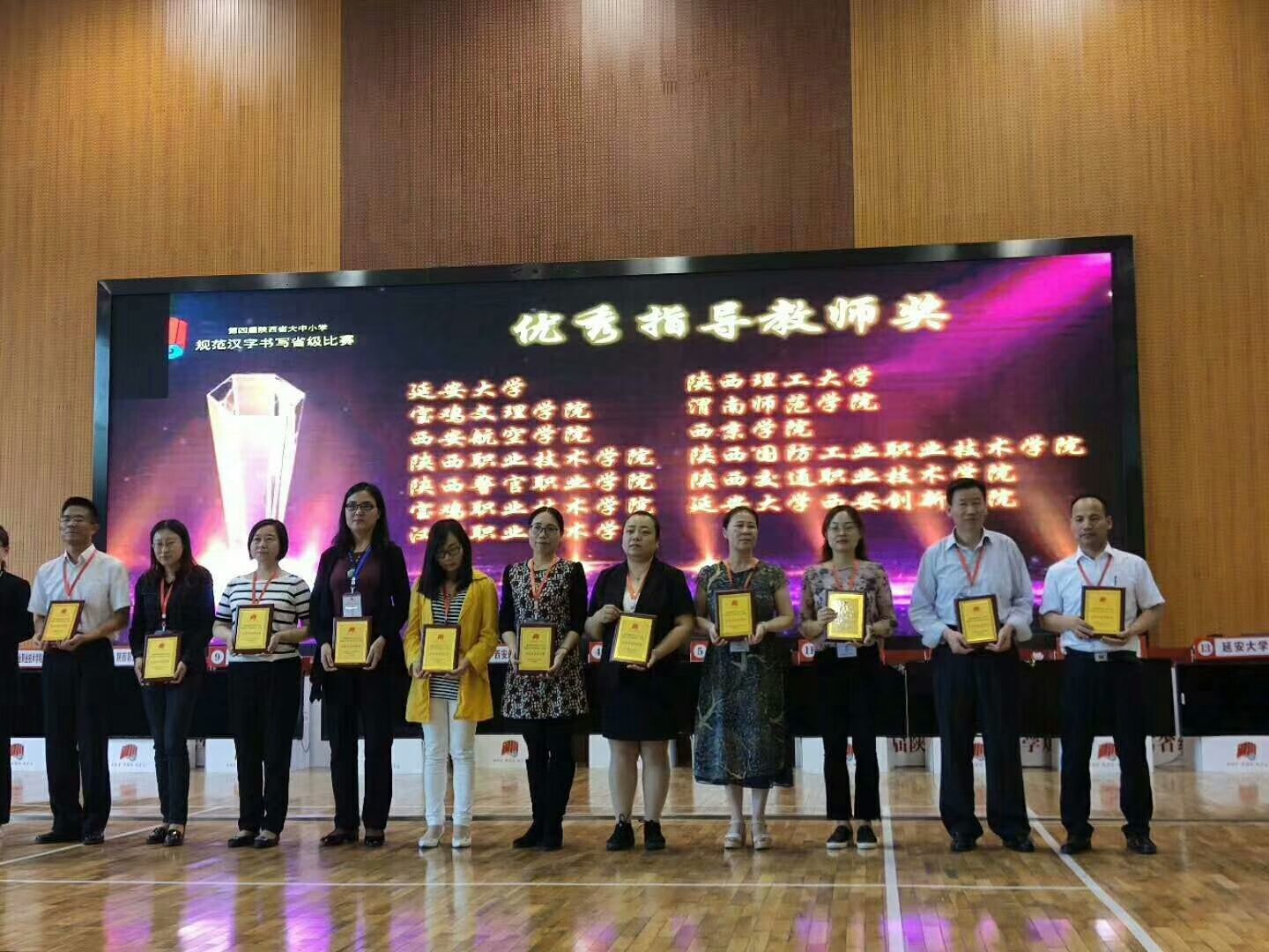 伟德bv官网王应龙老师荣获大赛优秀指导教师