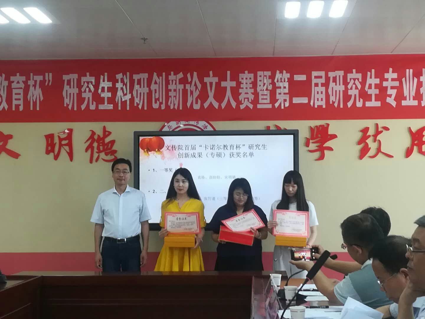孟改正副院长为获得论文二、三等奖的专硕研究生颁奖