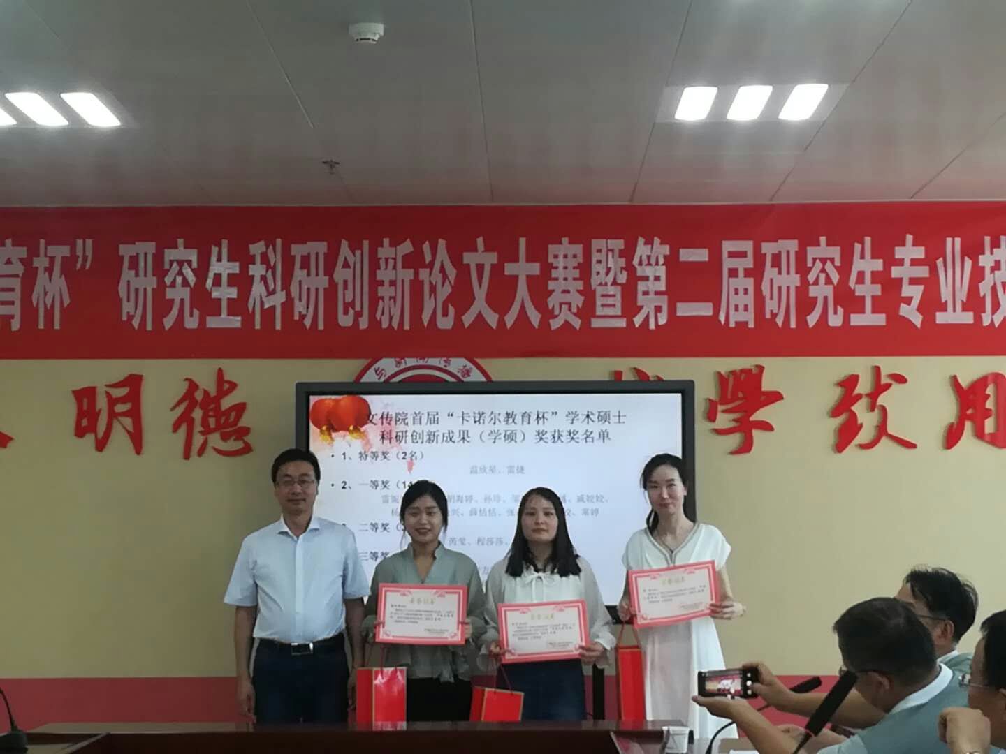 副院长孟改正为获得论文二等奖的学术硕士颁奖