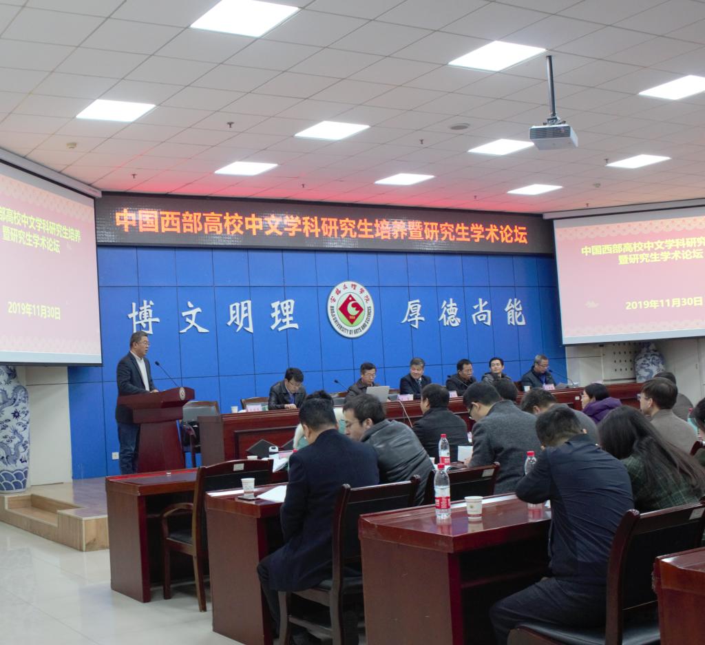 伟德bv官网bv1946伟德官网院长兰拉成主持开幕式