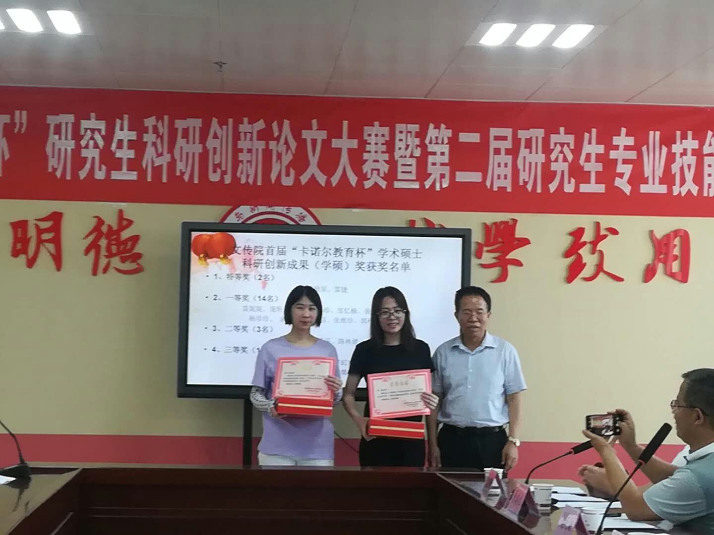 赵天绪处长为获得论文特等奖的研究生颁奖
