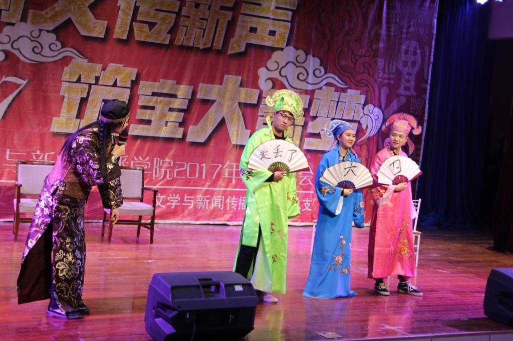 小品《四大才子》